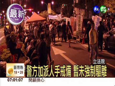 太陽花變大腸花 警方柔性不驅離