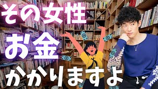 男性注意⚠️付き合うと金がかかりまくる女性の特徴