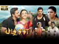 Pazhani 2008 Tamil Full Movie HD 4K Bharath Kajal Aggarwal Khushbu Vicky Cinemas