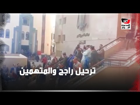 ترحيل محمد راجح والمتهمين بعد جلسة النطق بالحكم