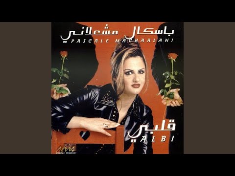 Video thumbnail for Enta El Masseoul - إنت المسؤول