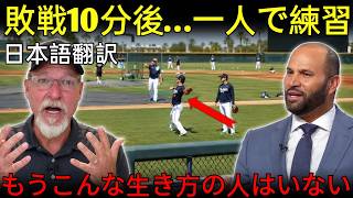 【大谷翔平】5 13の屈辱的大敗後…たった10分でグラウンドへ！その姿にMLBレジェンド騒然