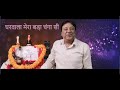 घरवाला मेरा बड़ा चंगा सी Gharwala Mera Bada Changa Si G Se G