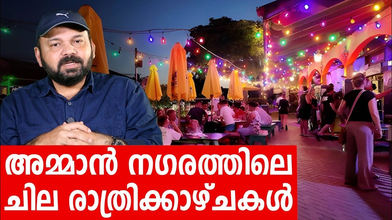 Sancharam | Jordan - 02 | Santhosh George Kulangara | Safari TV