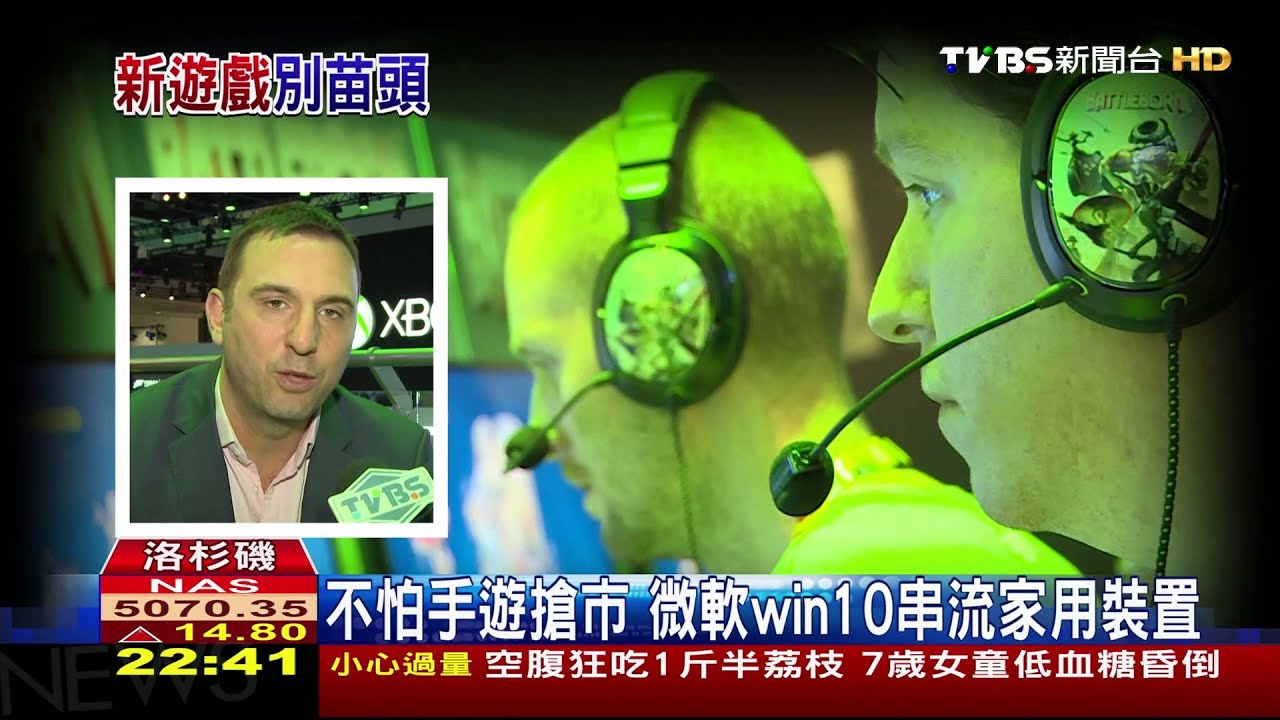 世界最大!E3電玩展登場 聚焦虛擬實境