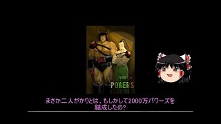 【ゆっくり実況】ゆっくり達の怖い！？　青鬼実況【part3】