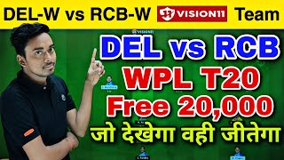 DEL vs RCB Dream11 Prediction | DEL W vs RCB W Dream11 Prediction | Delhi vs RCB Dream11 Team Today