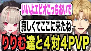 【VCR RUST】一人寂しいエビオに声をかけるりりむ【エクス・アルビオ/にじさんじ/切り抜き/魔界ノりりむ/#vcrrust 】