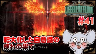 【初見実況】フィリップ君の近況、そんな感じなんやね ライブラリーオブルイナ Library Of Ruina #41【STEAM版】