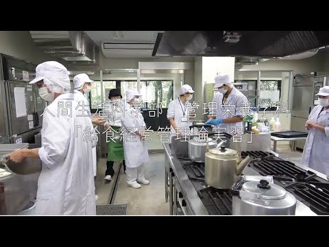 【給食経営管理論実習】管理栄養学科