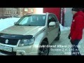 Suzuki Grand Vitara 2007 год 2 л. 4WD от РДМ-Ипорт 