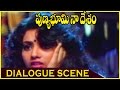 Mohan Babu Best Dialogue Scene Punya Bhoomi Naa Desam Movie Mohanbabu Meena
