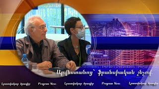 Արվեստանոց՝ ֆրանսիական շնչով. Սերժ Ավետիքյանը տաղանդավոր հայ երիտասարդներին հավաքել է մեկ հարկի տակ