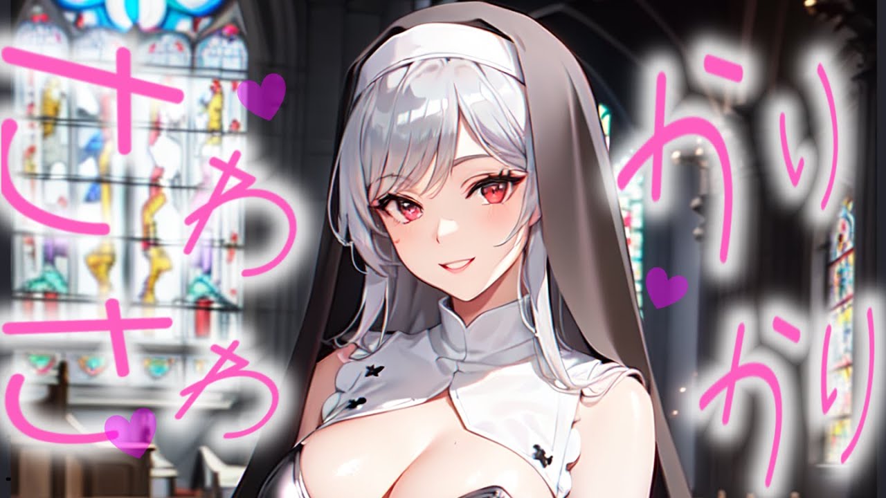 さわさわ…カリカリ…真夜中の教会で祈ってる最中に邪魔されて（シスター、くすぐり）