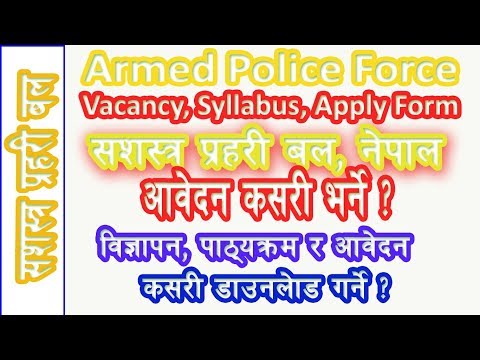 How to Fill Armed Police Force Application Form in Nepal APF Form Nepal सशस्त्रमा फर्म भर्ने तरिका