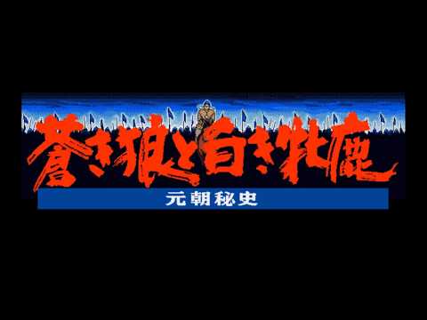 Game Intro