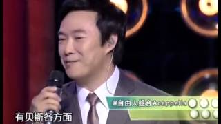 费玉清 自由人组合《千里之外》 Faraway (acapella version)