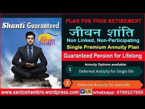 LIC Jeevan Shanti | Plan No. 850 | LIC का नया पेंशन प्लान जीवन शांति | Single Premium LIC Jeevan Shanti | Plan No. 850 | LIC का नया पेंशन प्लान जीवन शांति | Single Premium