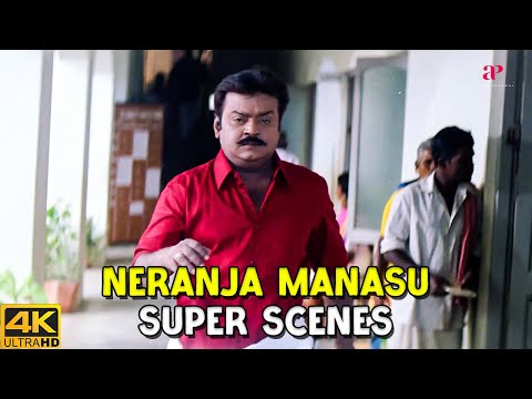 Neranja Manasu Super Scenes | இது வெறும் மண்ணு இல்ல டா, நம்ம ரத்தம் ! | Vijayakanth