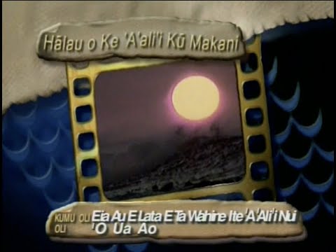 2005 Merrie Monarch Kahiko - Hālau O Ke 'A'ali'i Ku Makani (Wahine)
