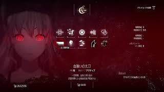 血で血を争う絶望の世界！codevein！パート28！