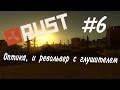 Rust - Выживание - #6 - Оптика, и револьвер с глушителем 