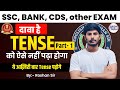 TENSE DEMO CLASS 01 AAGAAZ BATCH By Roshan Sir English Tense Grammar Ssc Cgl Cpo