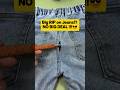 EASY & QUICK | How to fix Ripped JEANS at home #shorts #sewingtips #sewing