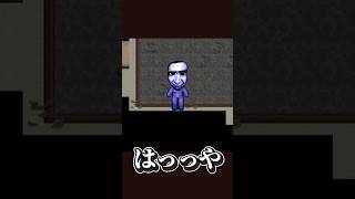 早いだけのくせに生意気だわ。                      #ゲーム実況 #青鬼 #新作