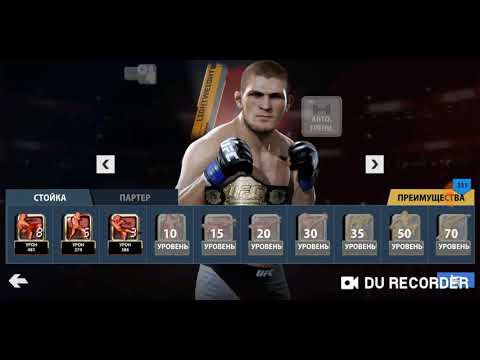 UFC Mobile - обзор коллекции бойцов