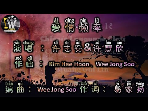 #爱情频率#许志安#许慧欣#လိုက်ဖက်တဲ့ဘဝ#Rဇာနည်#ဝိုင်းစုခိုင်သိန်း#ဘာသာပြန်တရုတ်သီချင်းများ#byhuangguilin