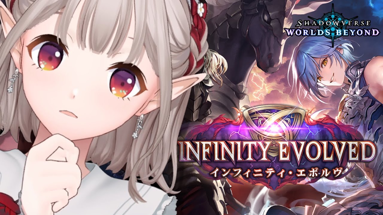 【Shadowverse: Worlds Beyond】ほーちゃんを慰めなくては。。。【にじさんじ/える】