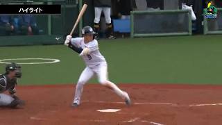【ファームハイライト】4月1日  東京ヤクルトスワローズvs福岡ソフトバンクホークス(戸田球場)