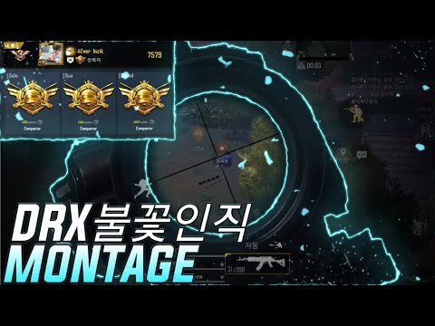 [PUBGM] 코제 11시즌 3 정복자 DRX_불꽃인직 Montage #4