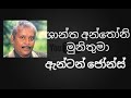 Shantha Anthoni Munithuma ANTON JONES