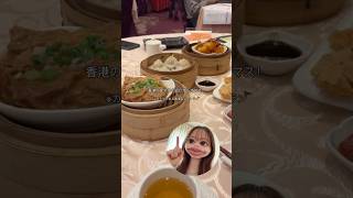 【カナダ在住アラサー】香港系レストランで⭕️たまを発見？！ #canada #vlog #グルメ #カナダ #toronto #トロント#留学 #留学生 #ワーホリ #cantonese #アラサー