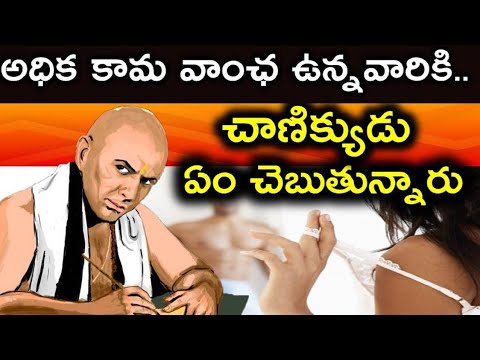 Chanakya Neeti About Relationship