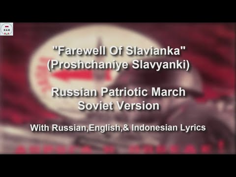 Farewell Of Slavianka - Soviet Red Army Version - With Lyrics