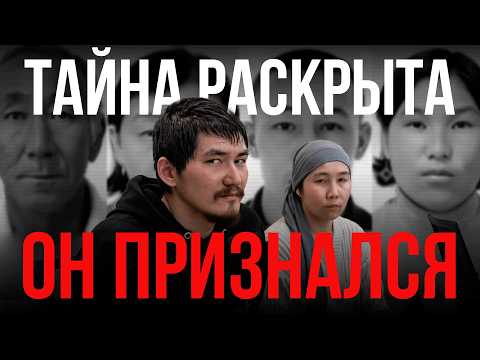 Исчезновение семьи в Атырау: он признался в убийстве