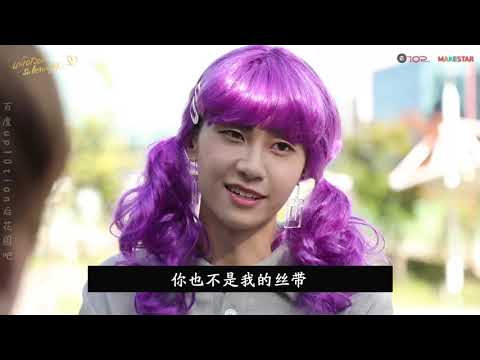 「中字」《和喜歡的人一起熬夜》-三週年Honeyful小劇場之“ 戲精的誕生”
