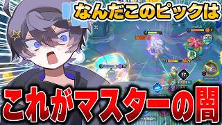レジェンド未経験勝率4割の視聴者を本気でレジェンドまでキャリーしようとした結果がヤバすぎたwwwww【ポケモンユナイト】
