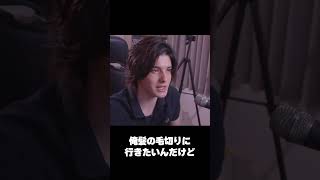 スタンミが髪を切りに行けない理由 #shorts