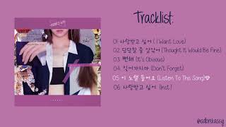 [Full Album] Kassy (케이시) - I Want Love (사랑받고 싶어) - 1st Mini Album