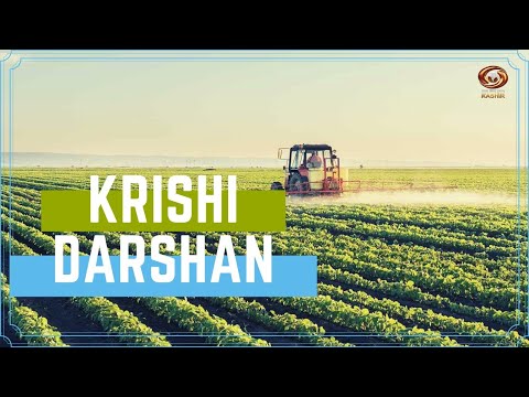 Krishi Darshan: DD’s program on advanced technology in Agriculture sector |17/11/2021