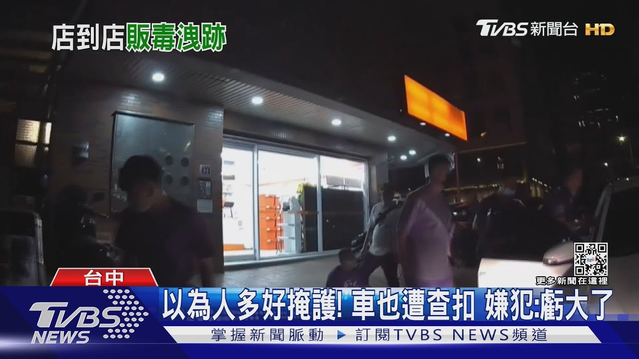 毒品「搭便車」網購店到店 約面交當場被抓