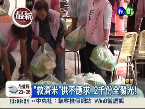 神明感受不景氣 關帝廟送白米!