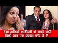 Relationship between Actor Dharmendra First wife Prakash and Second Wife Hema Malini
