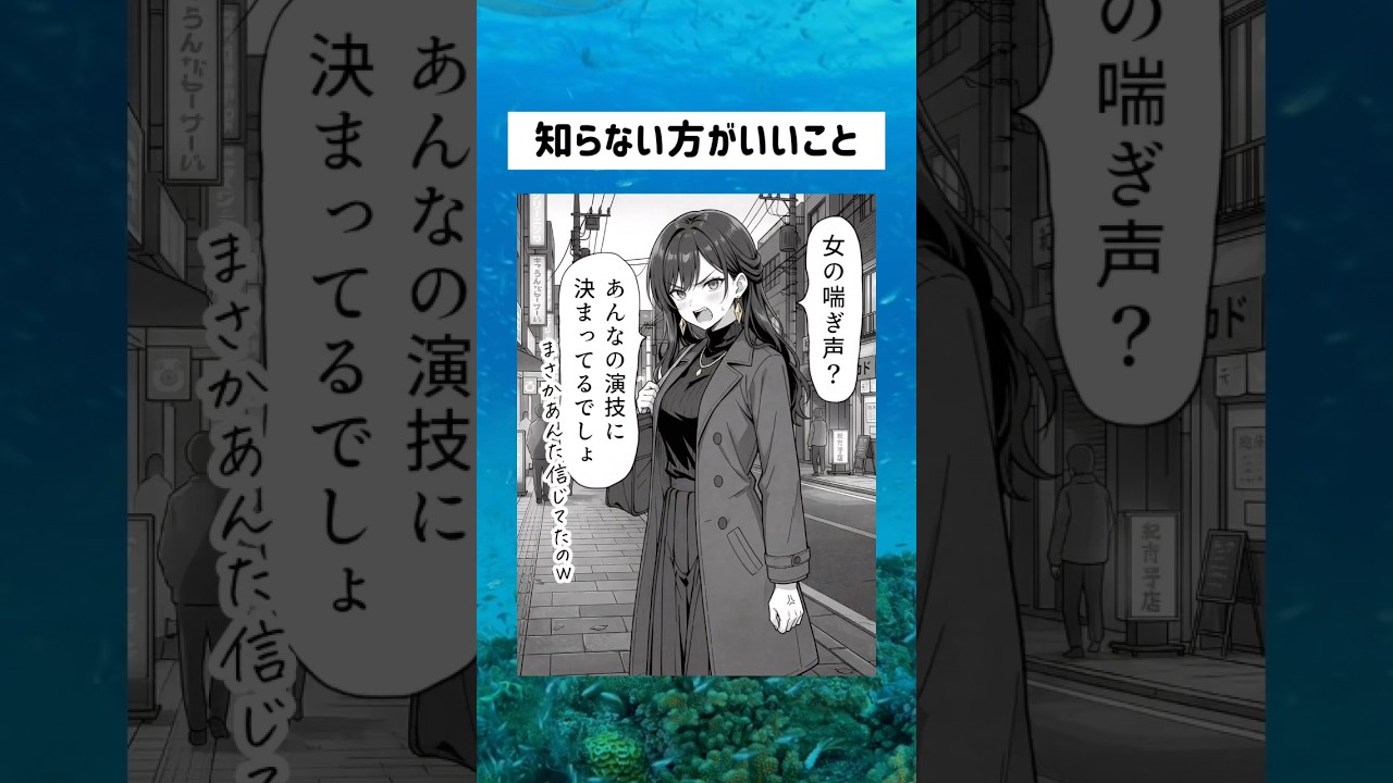 知らない方がいいこと #漫画 #面白い1コマ