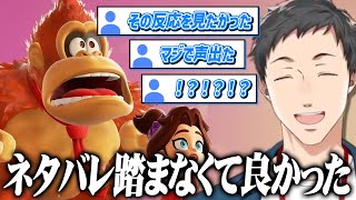 物語終盤からの怒涛のファンサに感動する社築のドンキーコング バナンザ【にじさんじ/切り抜き】