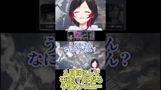 1日目にして不穏(？)になるうるカンパニー【切り抜き】【#shorts 】【うるか/一ノ瀬うるは/バニラ/nqrse】【GTA】